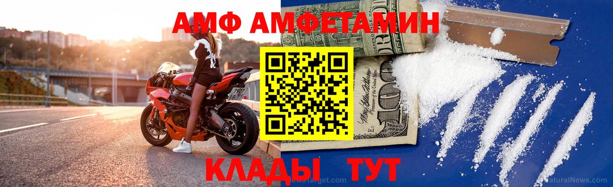 Мегион  АМФ VHQ  Amphetamine  Вход с VPN 