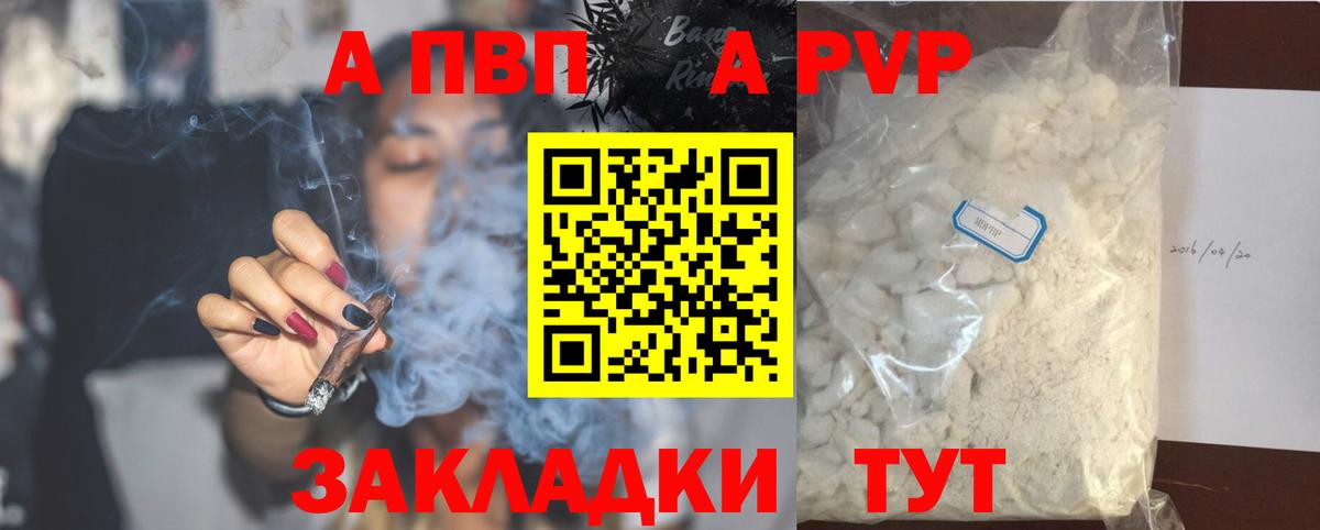 Alpha PVP крисы CK Мегион