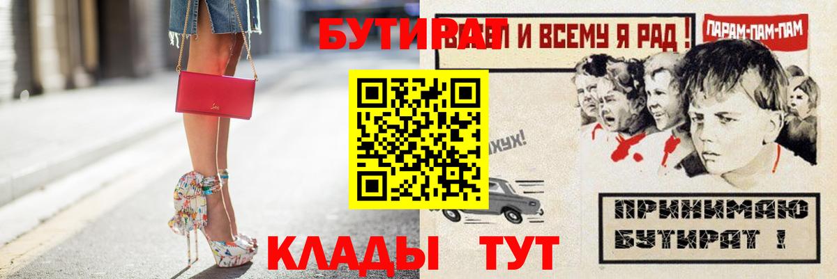 Бутират 1.4BDO Мегион