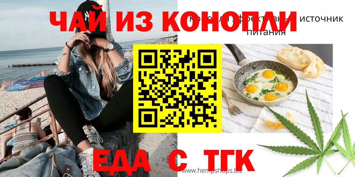 Мегион  Cannafood конопля  Вход с VPN 