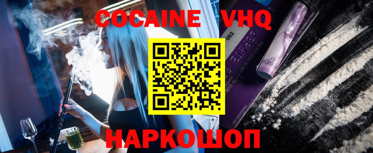 Cocaine FishScale Мегион