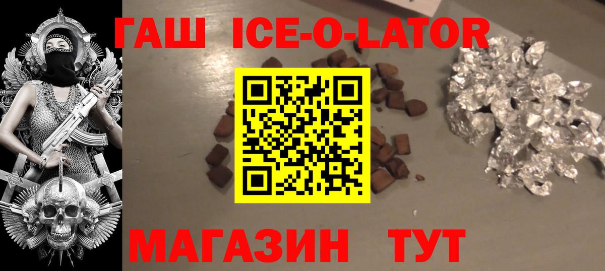 Гашиш гашик  Гашиш  Вход с VPN  Мегион  ГАШ Ice-O-Lator 