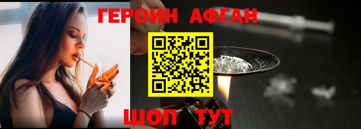 Мегион  ГЕРОИН Heroin  Вход с VPN 