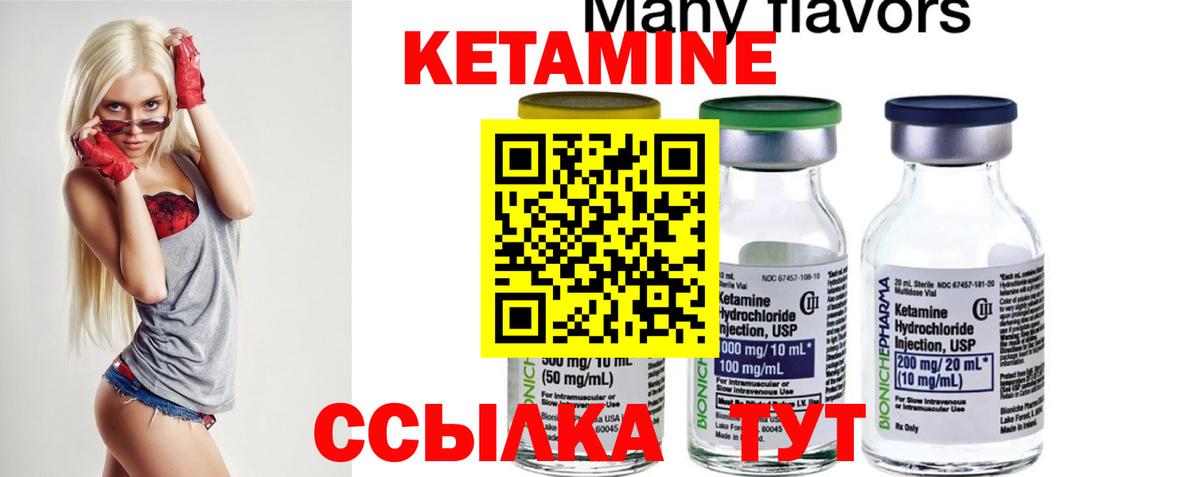 Кетамин ketamine  Вход с VPN  Мегион 