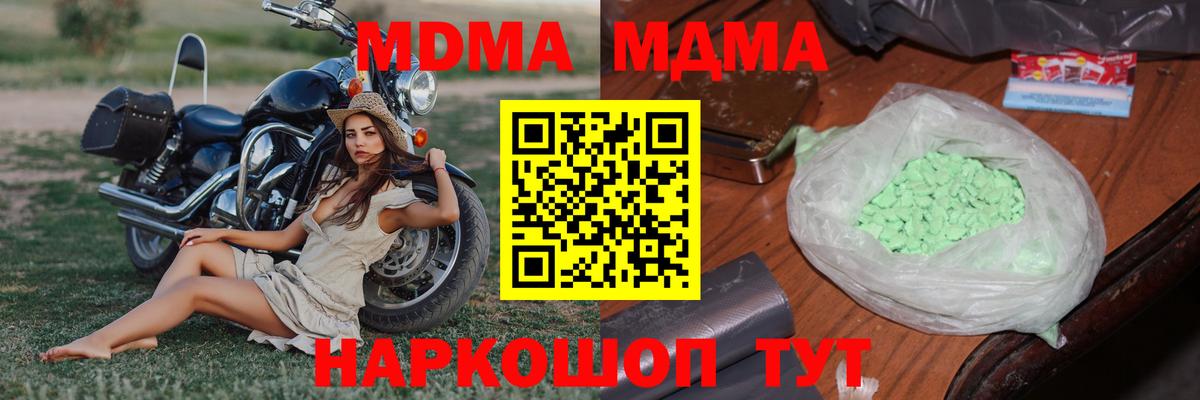 MDMA молли  MDMA VHQ  Мегион  Вход с VPN 