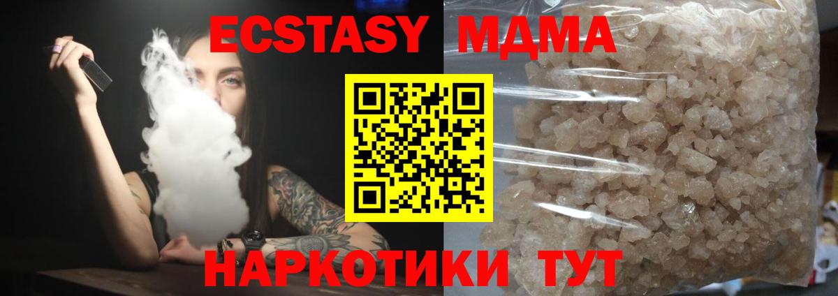 MDMA crystal Мегион