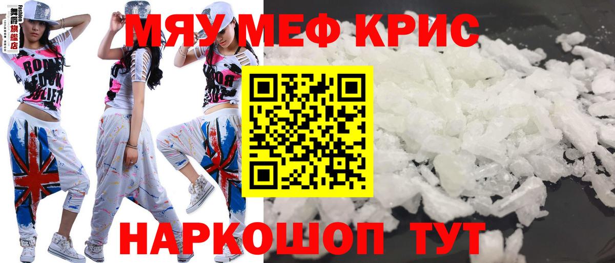 МЕФ мука Мегион
