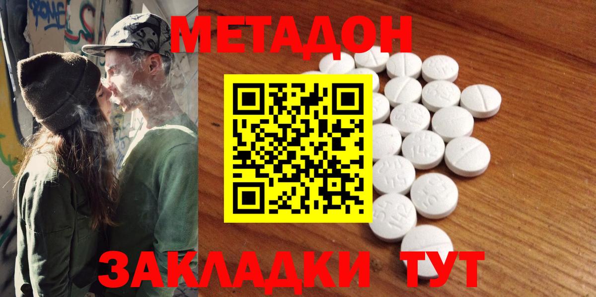 Метадон белоснежный  Вход с VPN  Мегион  Метадон кристалл 